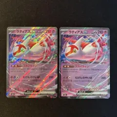 ポケモンカードMEGAドリームex ラティアスex RR 2枚