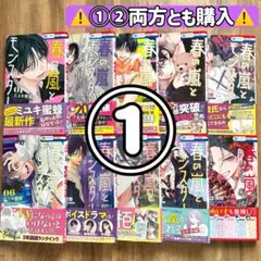 2026年最新】春と嵐のモンスター全巻の人気アイテム - メルカリ