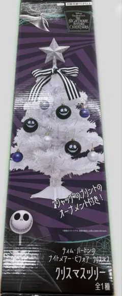 2026年最新】ナイトメアビフォアクリスマス ツリーの人気アイテム
