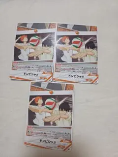 ハイキュー!!　日向翔陽　影山飛雄　バボカ　ドンピシャ!!