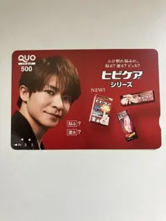 非売品　使用済み　Number_i 岸優太　ヒビケア　クオカード　QUOカードのサムネイル
