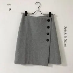美品【スピックアンドスパン】厚手ウールボタンフレアスカート【M】ラップスカート