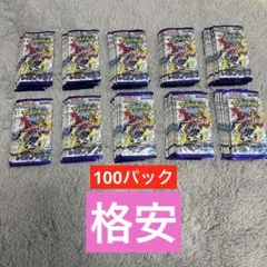 ポケモンカードレイジングサーフ100パック サーチ品 2025年10月23日更新】ポケモンカード レイジングサーフの抽選