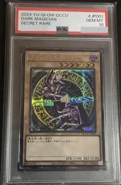 2025年最新】遊戯王 ブラックマジシャン psa10の人気アイテム - メルカリ