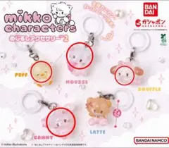 mikko characters　めじるしアクセサリー2 セミコンプリート