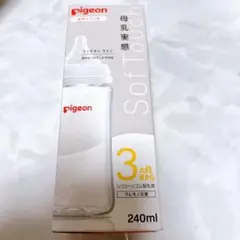 【新品】ピジョン哺乳瓶　ガラス瓶タイプ　Mサイズ