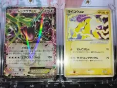 ゆ*ー様 ポケモンカード レックウザEX ライコウex 2枚セット ゆ*ー様 ポケモンカード レックウザEX ライコウex 2枚セット - メルカリ
