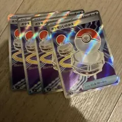 ポケモンカード　ポケモンいれかえ　SR 4枚セット