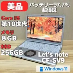 レッツノート windows11