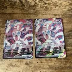 ニンフィアVMAX RRR イーブイヒーローズ　VMAXクライマックス