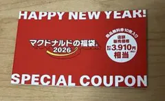 マクドナルド　福袋　2026　商品無料券