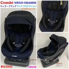2026年最新】チャイルドシート コンビ ウィゴーグランデの人気アイテム