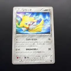 ★ポケモンカード★ ジラーチ XY スターダストのサムネイル