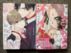 初版帯付き】黒岩メダカに私の可愛いが通じない 未開封 1〜16 最終