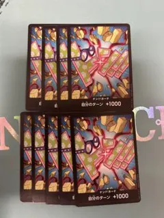 ９枚）ドンカード　コビー　PRB：ワンピースカードゲーム