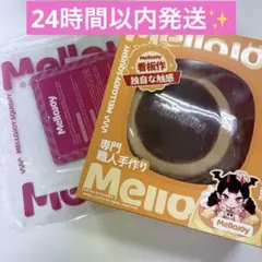 Mellojoy メロジョイ ミディアムサイズ チョコレートスフレ チョコ