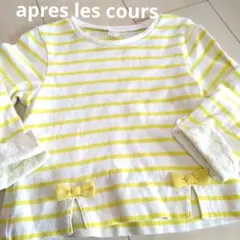 apres les cours 110 キッズトレーナー