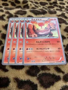 ポケカ　ヒヒダルマ4枚セット　2182のサムネイル