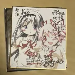 魔法少女まどか☆マギカ 叛逆の物語 色紙 まどマギ　鹿目まどか　暁美ほむら