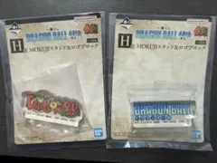 一番くじ ドラゴンボール 40th 其之二 H賞　ロゴブロック2種