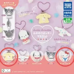 サンリオキャラクターズ ふわわフロッキーマスコット ハローキティ ポムポムプリン