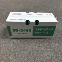 KAMOI SB-229P マスキングテープ 70巻入 18mm - メルカリ