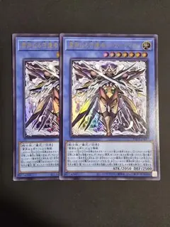 遊戯王　粛声なる守護者ローガーディアン　ウルトラ2枚