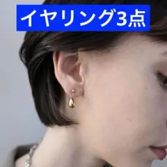 ajiro 他 イヤリング　3点まとめ売り　ローズクォーツ　サージカルステンレス