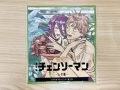 劇場版チェンソーマン第2弾 特典 デンレゼ ミニ色紙
