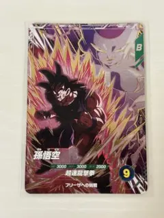 ドラゴンボールスーパーダイバーズ　SDV6-VSPUR1　孫悟空