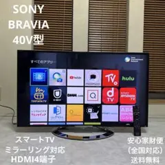 SONY BRAVIA 40V型液晶テレビ Wi-Fi内蔵 アプリコンテンツ対応のサムネイル