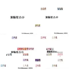 イコラブ 瀧脇笙古 まとめ売り