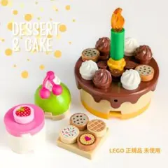 レゴ スイーツ ケーキ キャンドル パーティー　ミニフィグ 正規 新品