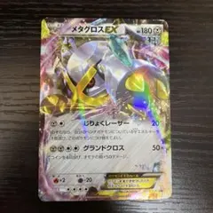 状態BメタグロスEX：スペシャルパック 銀のMメタグロスEX PROMO XY