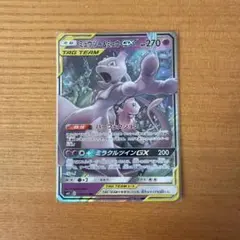 ミュウツー&ミュウGX RR サン&ムーン ハイクラスパック タッグオールスタ…