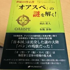 2026年最新】【オアスペ全訳 第3巻】の人気アイテム - メルカリ