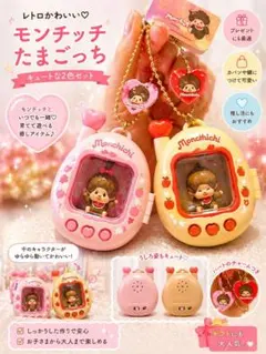 2026年最新】たまごっち キーホルダー レトロの人気アイテム - メルカリ