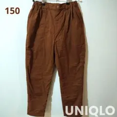 ユニクロ　暖パン　キッズ　長ズボン　裏起毛　150