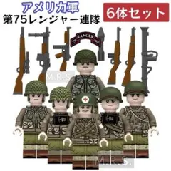 レゴ互換　アメリカ軍　第75レンジャー連隊　MOC　新品6体セット　武器パーツ付のサムネイル