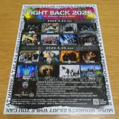 FIGHT BACK 2025 ライブイベント告知フライヤー