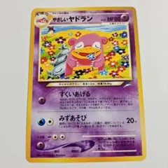 現物 やさしいヤドラン ポケモンカード　旧裏面　未使用　美品 neo 0328 2026年最新】やさしいヤドランの人気アイテム - メルカリ