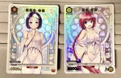 ユニオンアリーナ ToLOVEる 黒咲芽亜 西連寺春菜 箔押しプロモカード