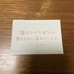 SEVENTEEN 2020 WINTER メッセージトレカ ジョンハン