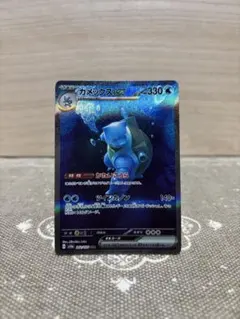 2026年最新】カメックスEX sar 151の人気アイテム - メルカリ