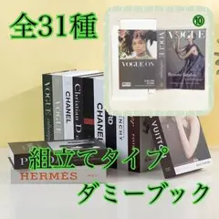 ダミーブック ⑩ フェイクブック 置物 結婚式 ウェルカムスペース ロエベのサムネイル