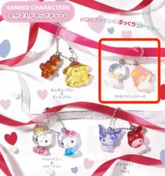 リトルツインスターズ サンリオキャラクターズ なかよしドロップチャーム