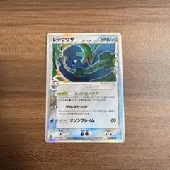 2026年最新】ポケモンカード ホロンの幻影 レックウザ δ(デルタ)種 1ed