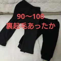 フリース　レギンス　パンツ　90 95　100　西松屋　GU　UNIQLO
