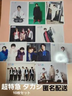 超特急 タカシ 生写真セット(10枚)松尾太陽