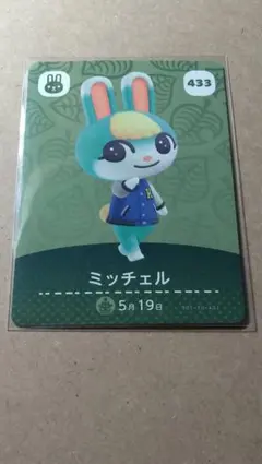 あつまれどうぶつの森 amiiboカード